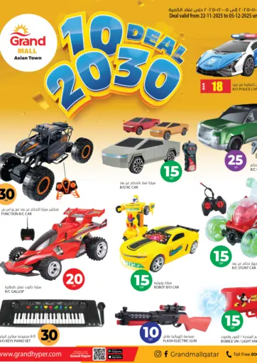 10 20 30 Deal @ Asian Town من جراند هايبرماركت